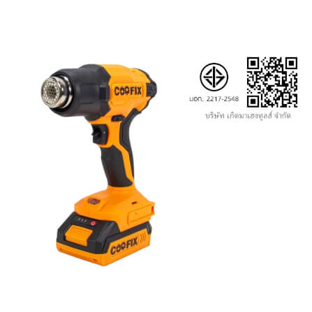 เครื่องเป่าลมร้อนไร้สาย COOFIX รุ่น CF-CHG001 แบตเตอรี่ 20V_4